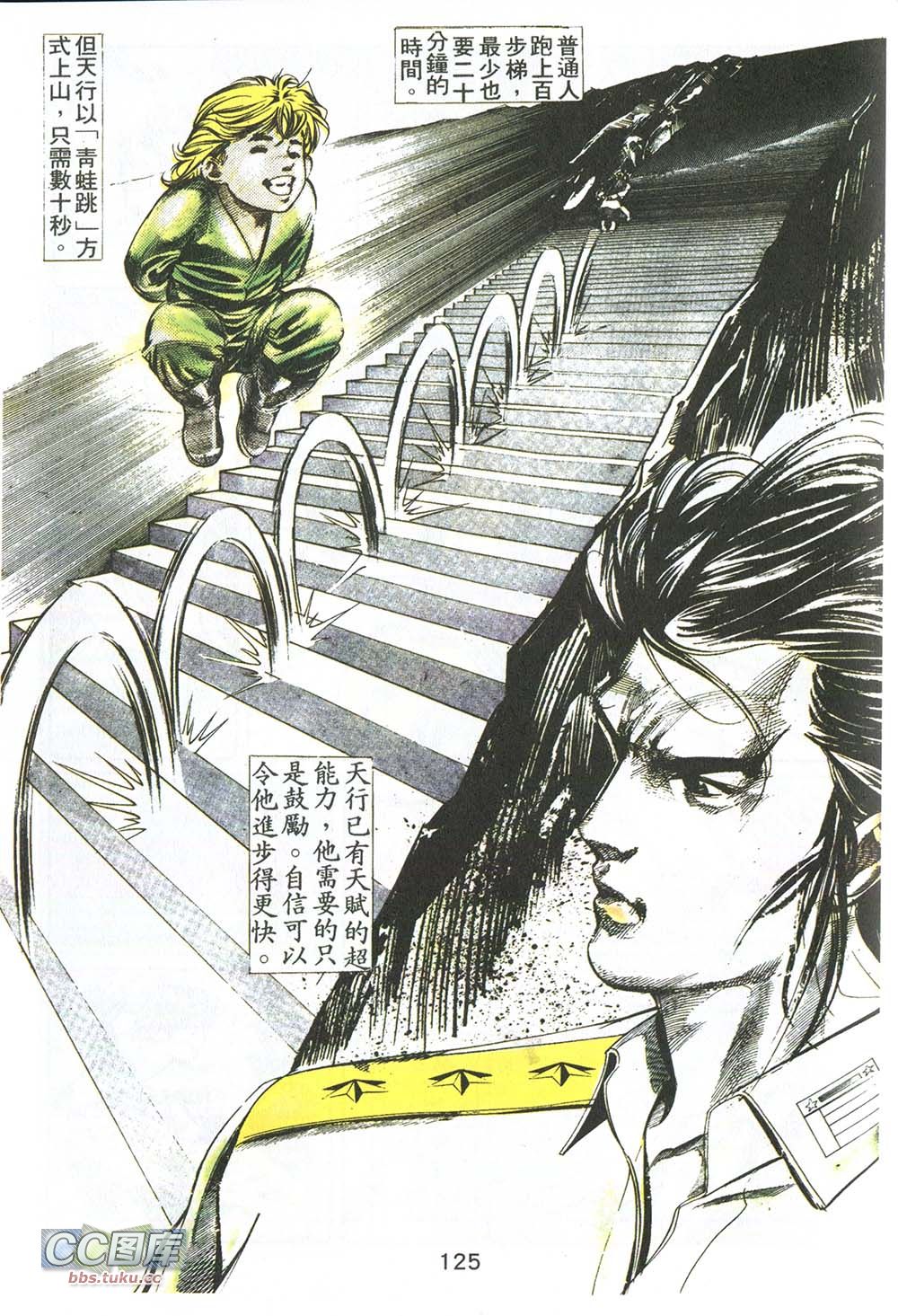 鬼书皇 第9卷 第17页