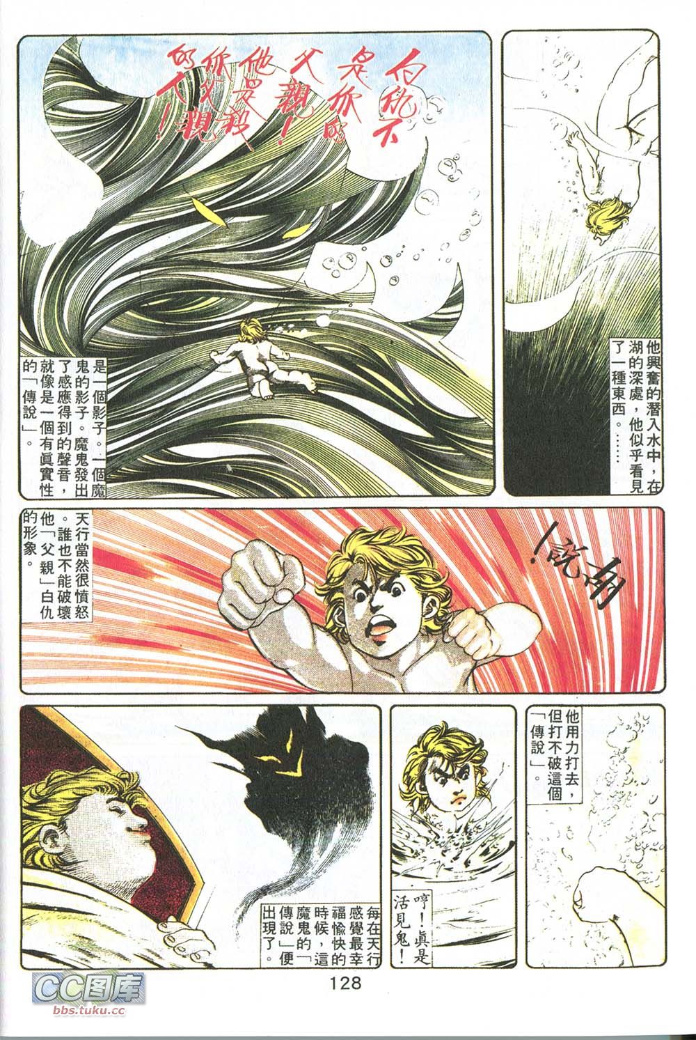 鬼书皇 第9卷 第20页