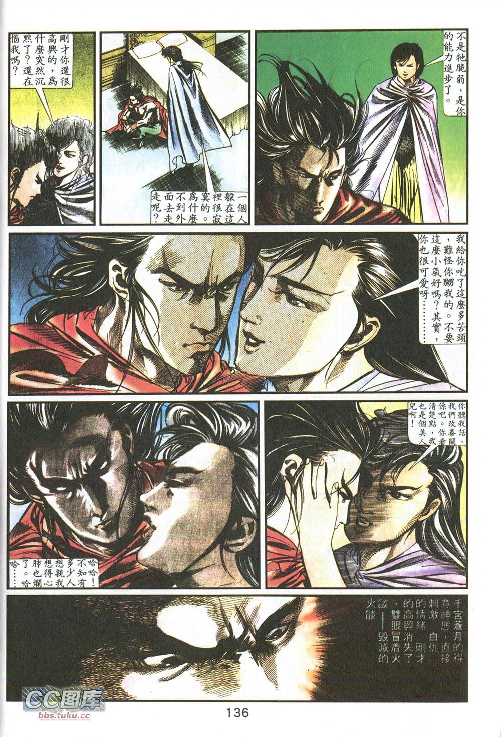 鬼书皇 第9卷 第28页