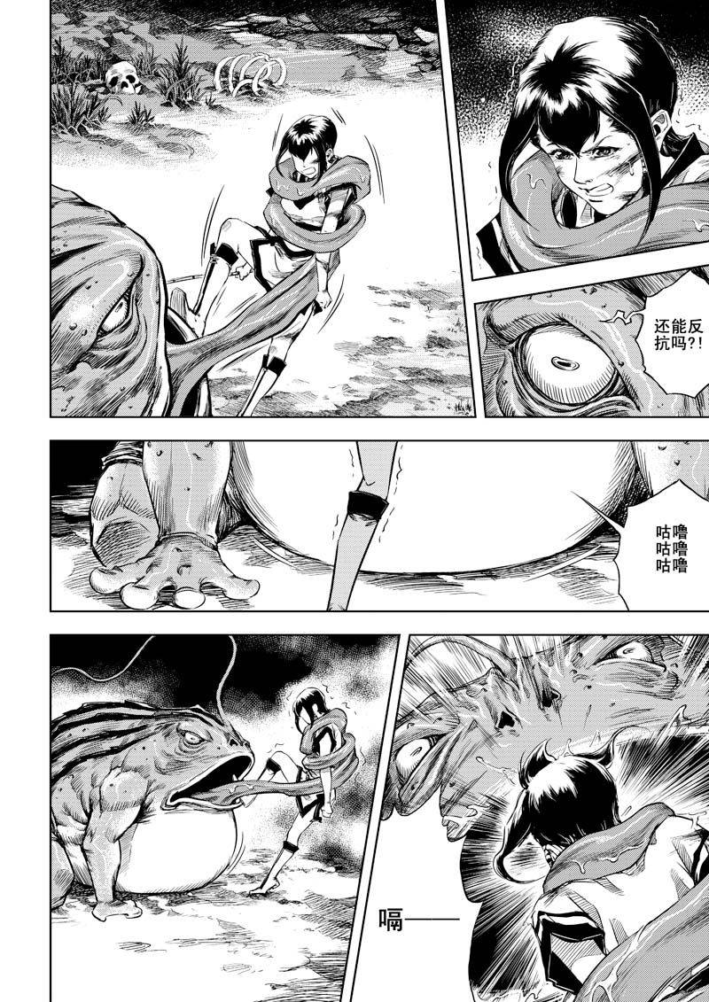 鬼王第8话图