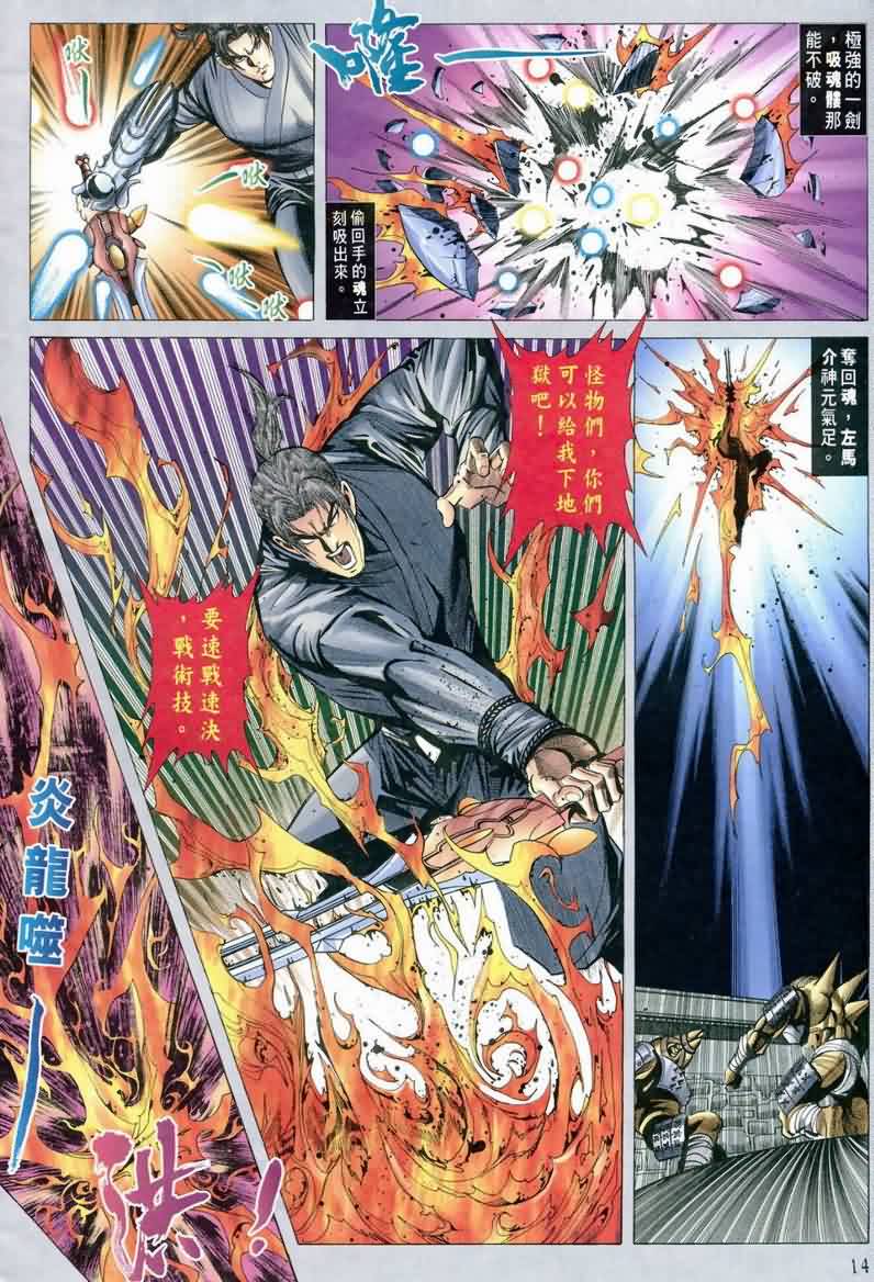 鬼武者第7卷图