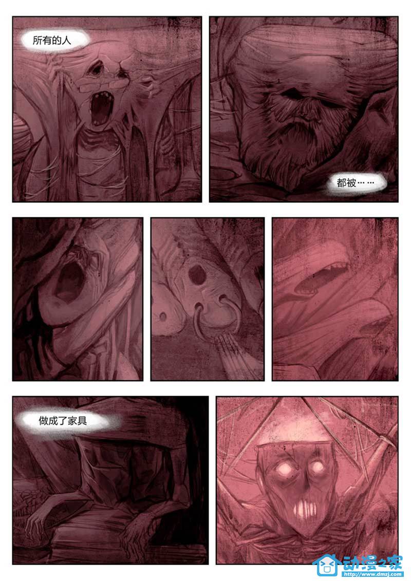 诡影子 第1话 第22页