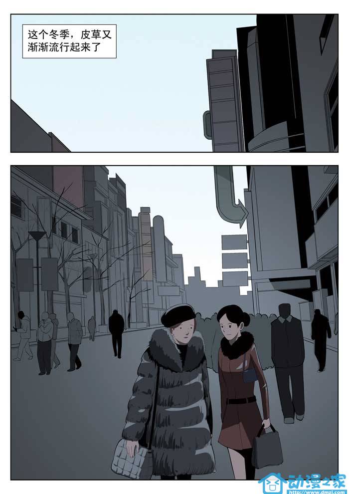 诡影子第10话图