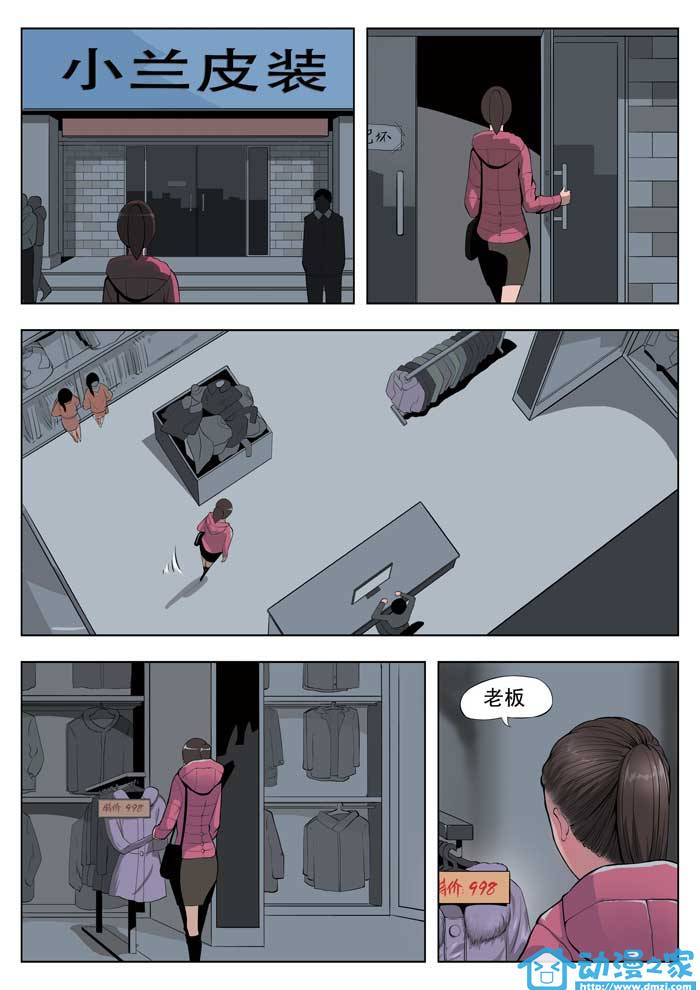 诡影子第10话图