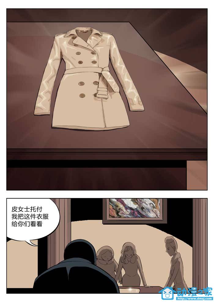 诡影子第11话图