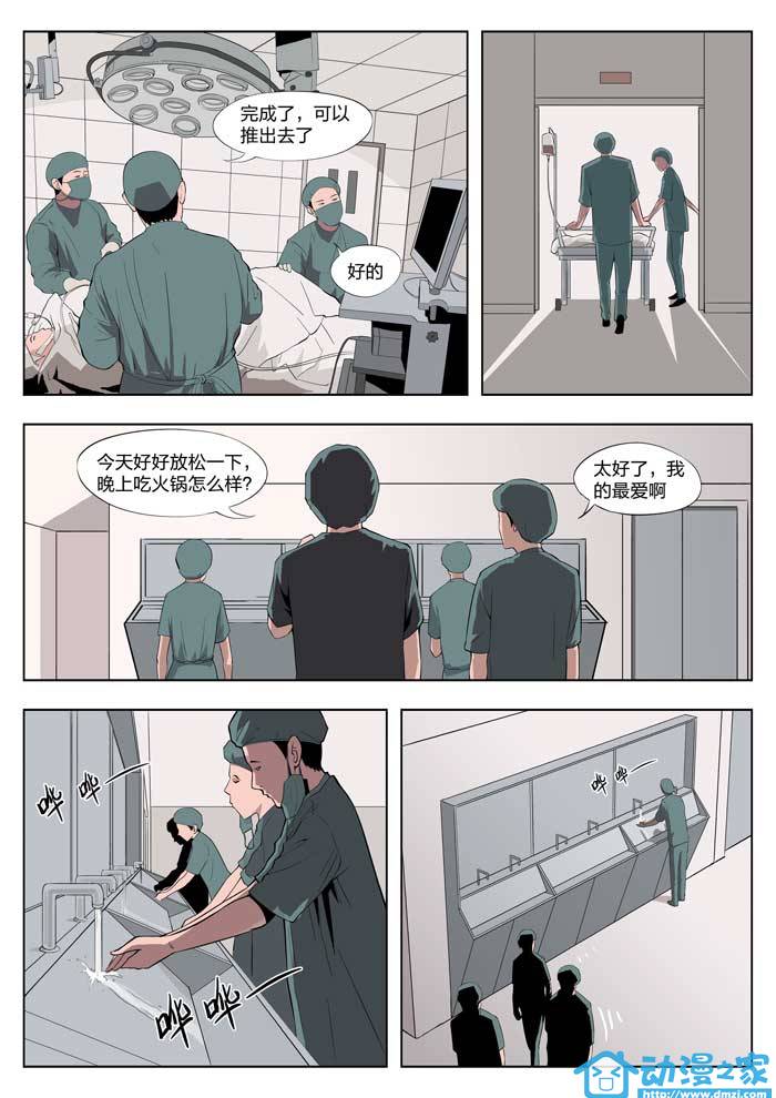 诡影子第12话图