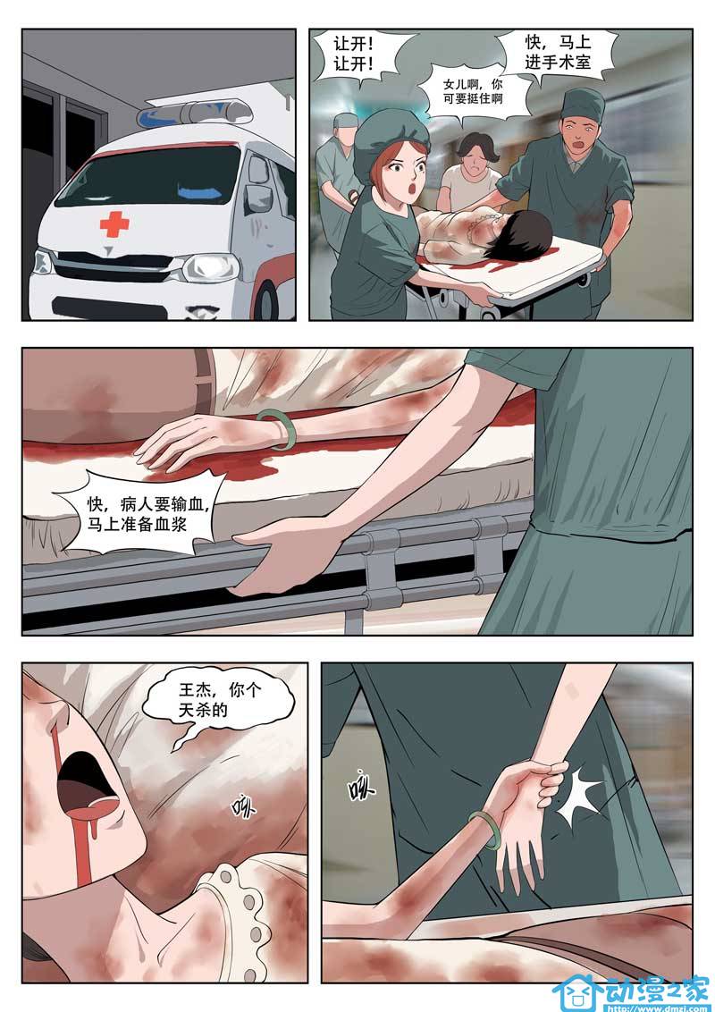 诡影子第13话图