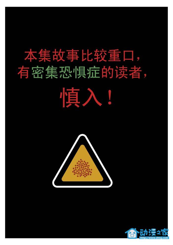 诡影子第14话图