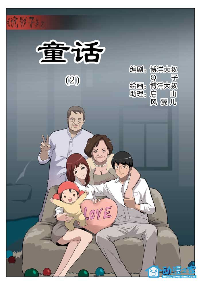 诡影子第16话图