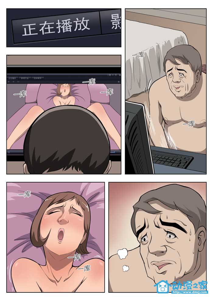 诡影子第17话图