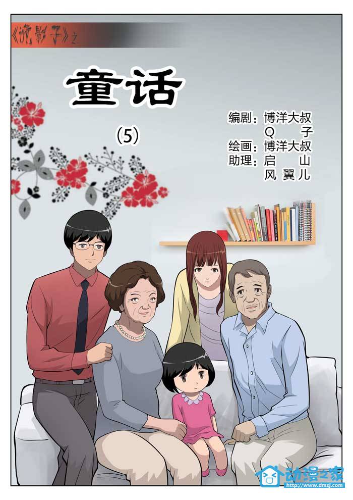 诡影子第19话图