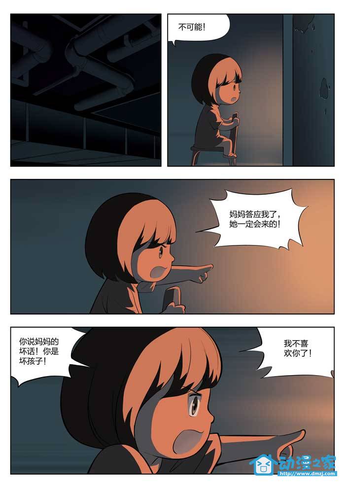 诡影子第19话图