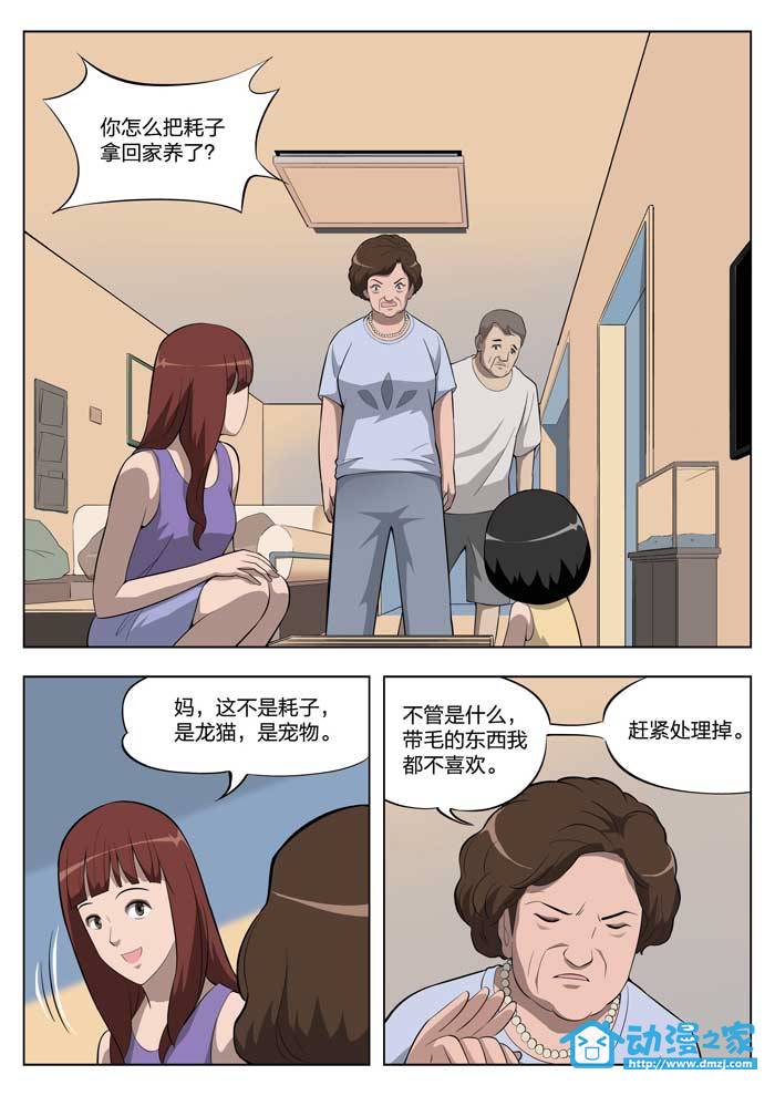 诡影子第21话图