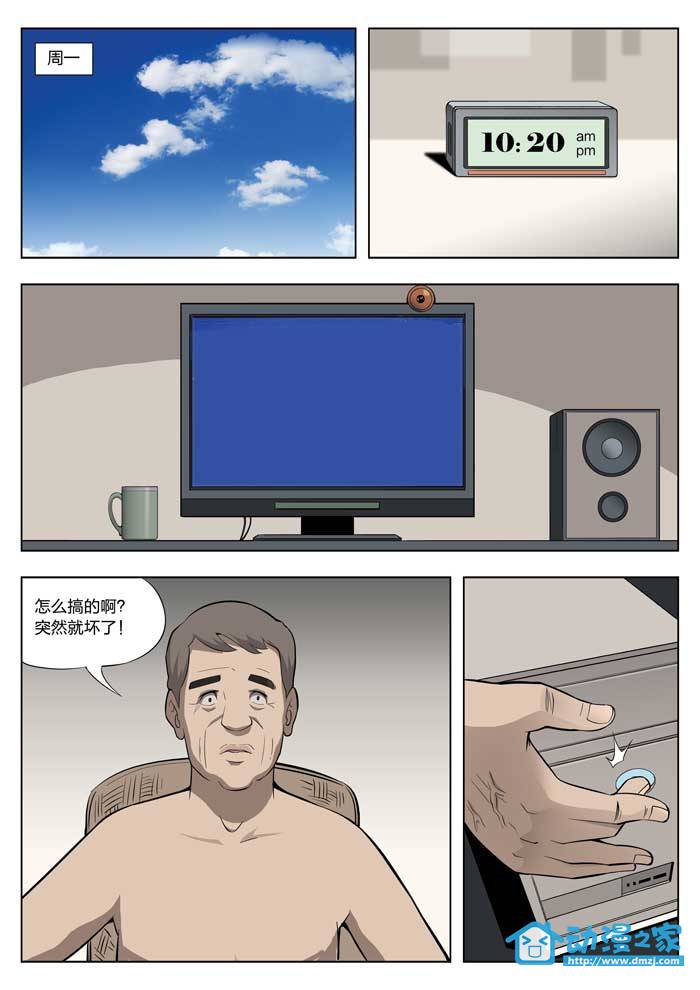 诡影子第22话图