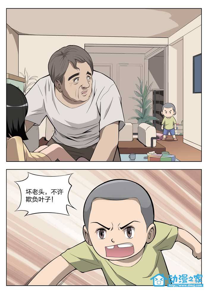 诡影子第24话图