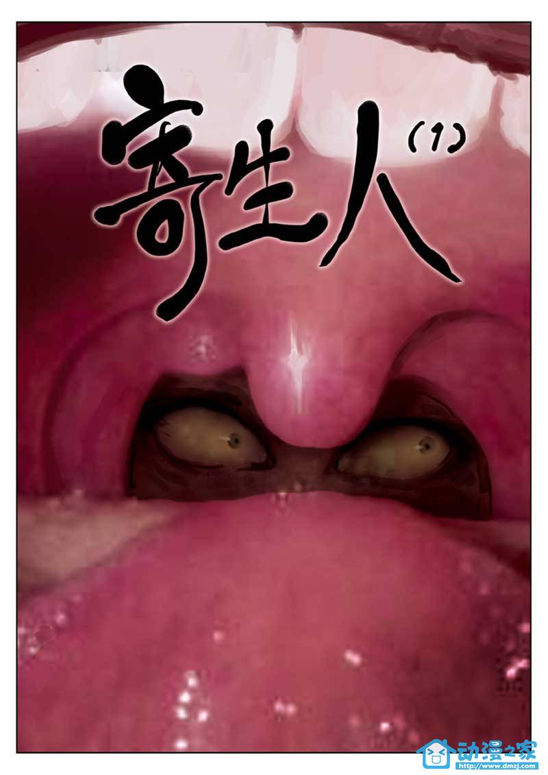 诡影子第35话图