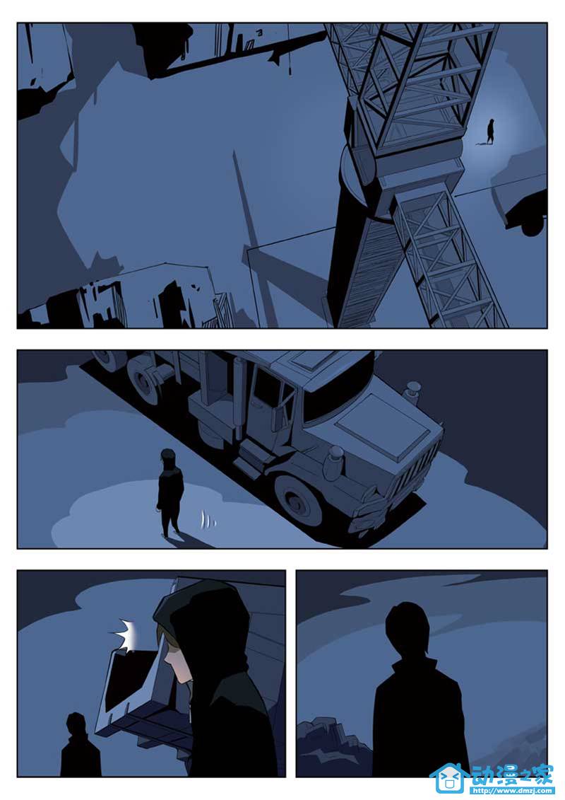 诡影子第36话图