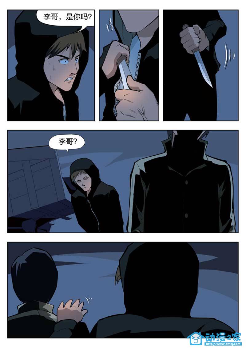 诡影子第36话图