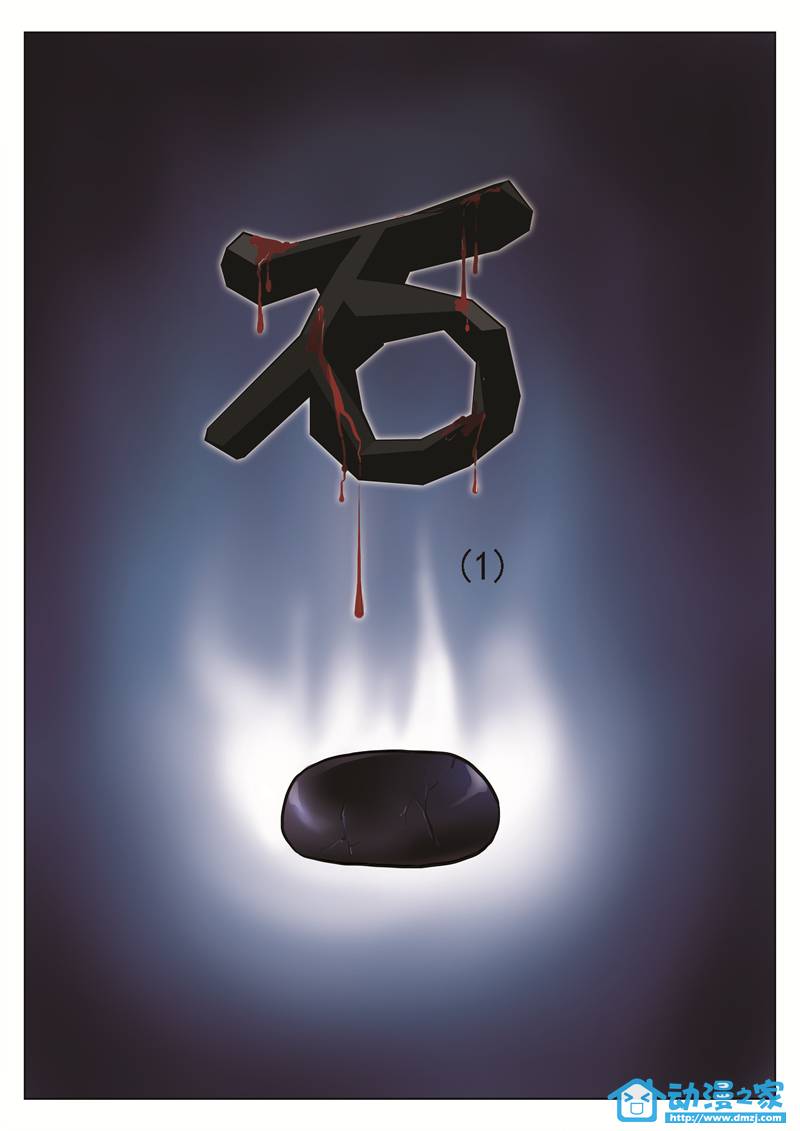 诡影子第37话图