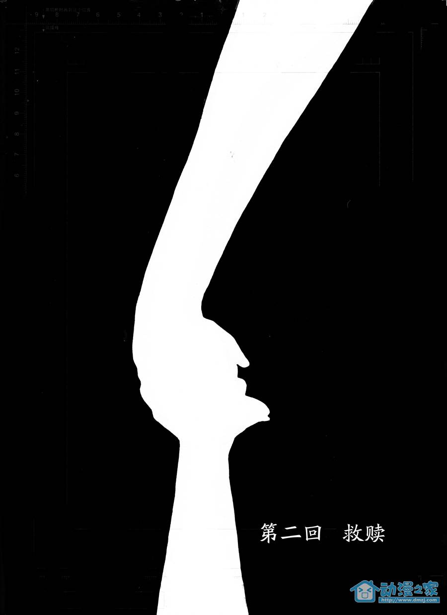 鬼语者第2话图