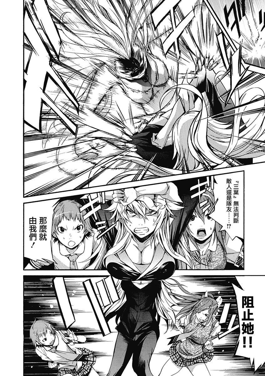 GUNXCLOVER第1话图