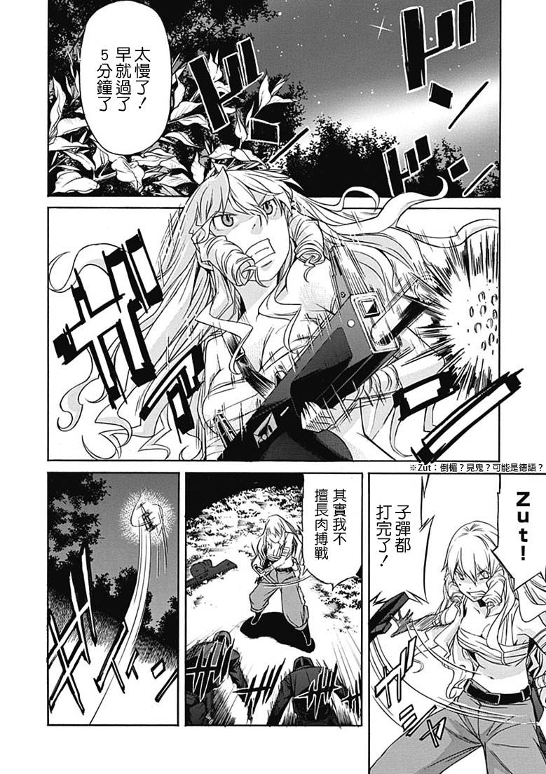 GUNXCLOVER第10话图