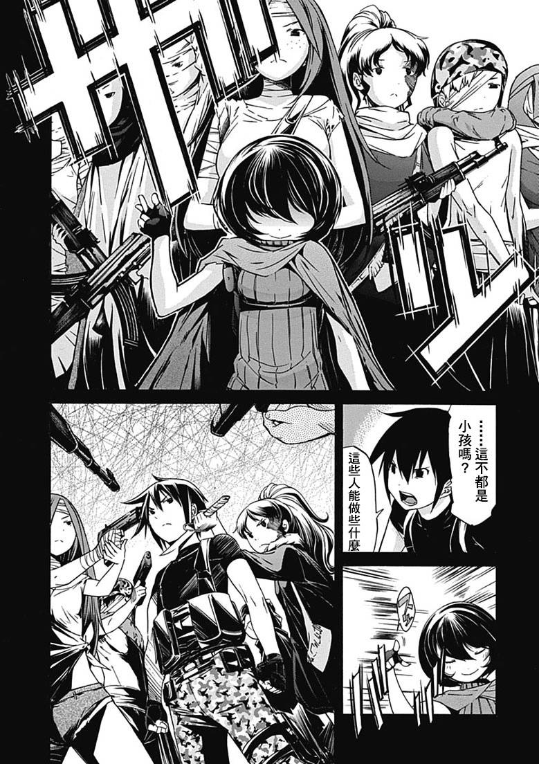 GUNXCLOVER第12话图