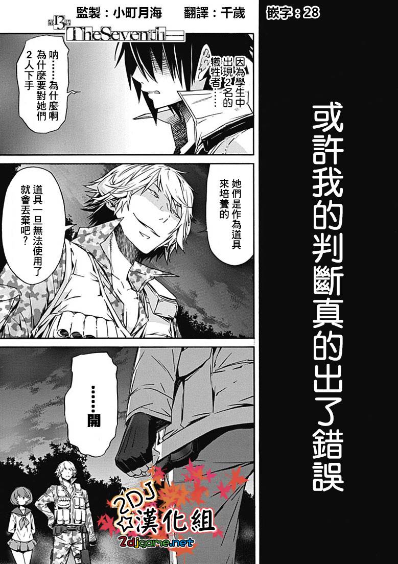 GUNXCLOVER第13话图