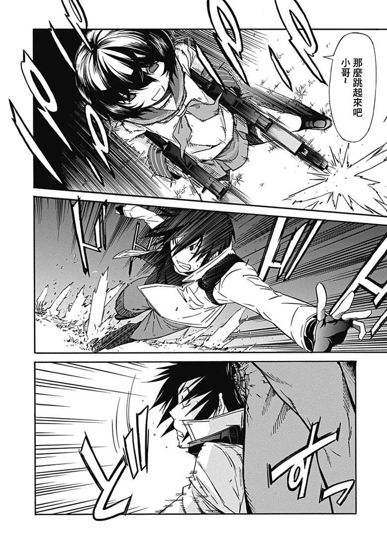 GUNXCLOVER第13话图