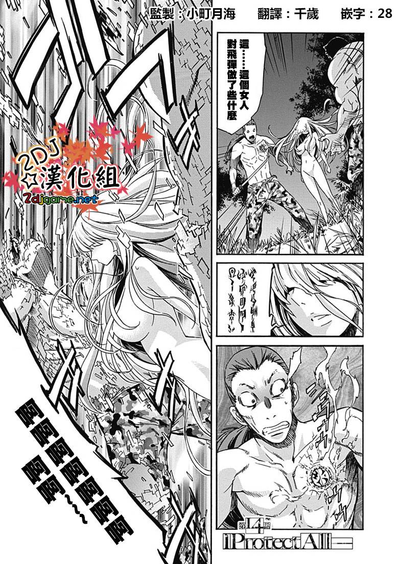 GUNXCLOVER第14话图