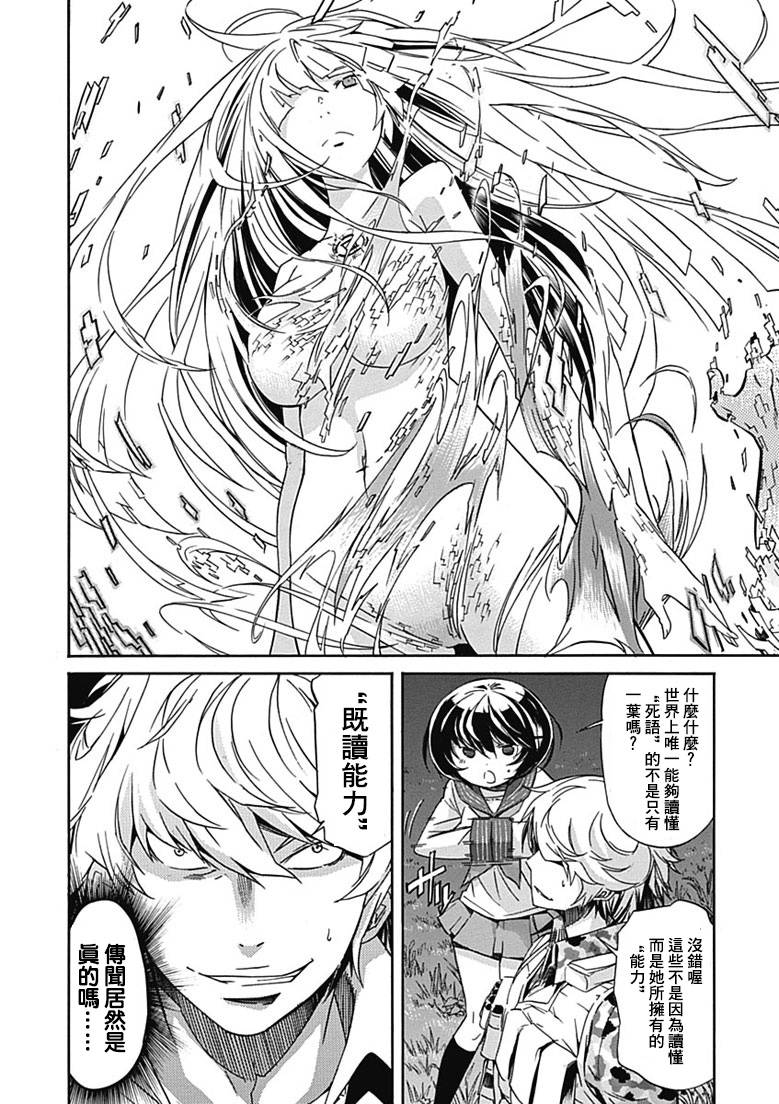 GUNXCLOVER第14话图