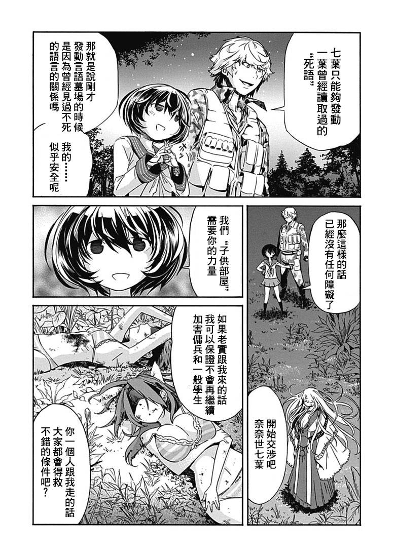 GUNXCLOVER第14话图