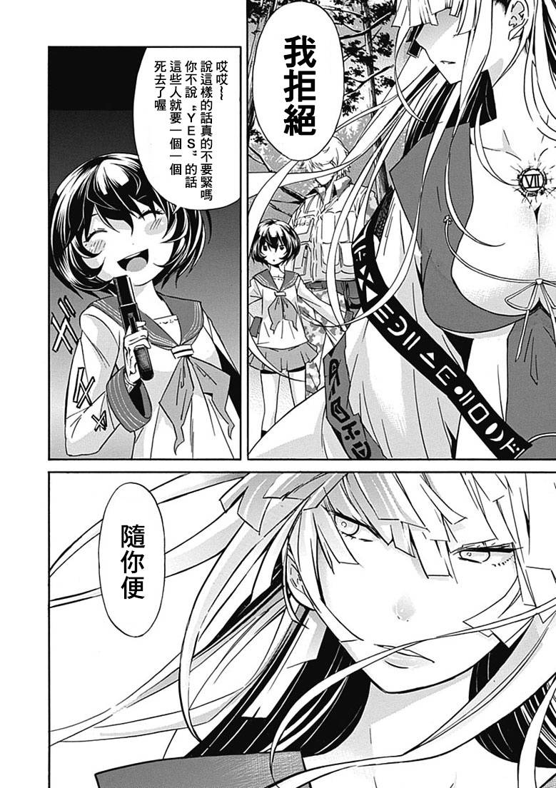 GUNXCLOVER第14话图