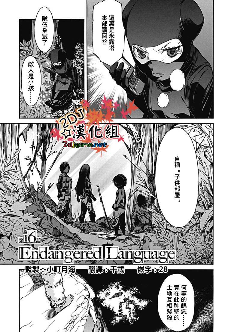 GUNXCLOVER第16话图