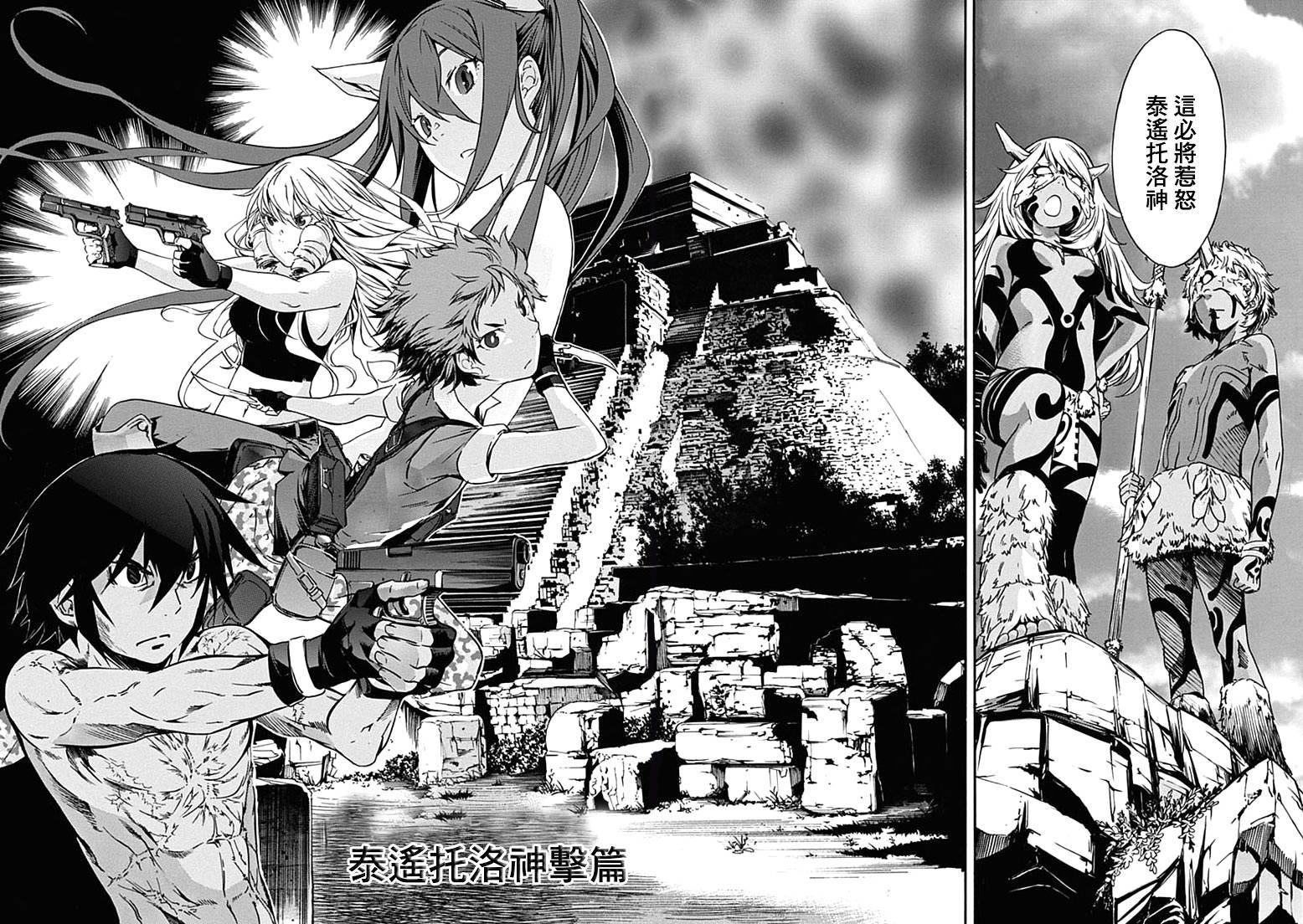 GUNXCLOVER第16话图