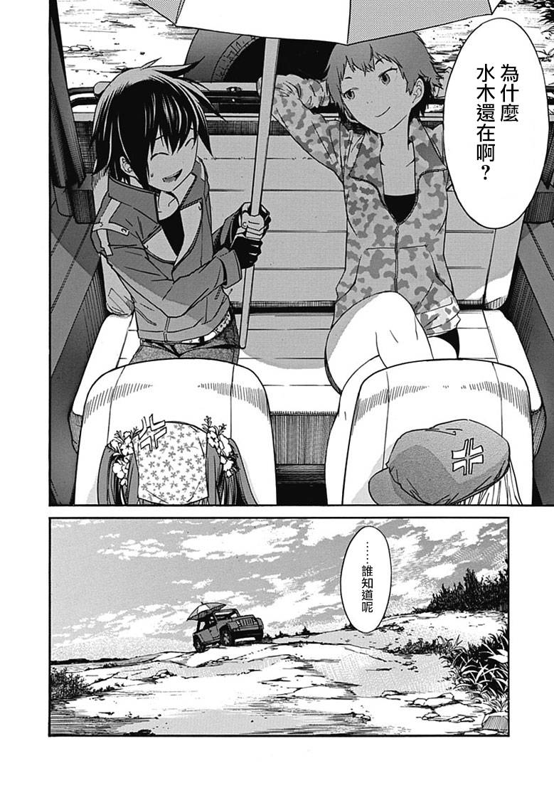 GUNXCLOVER第17话图