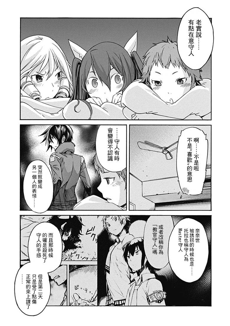 GUNXCLOVER第17话图