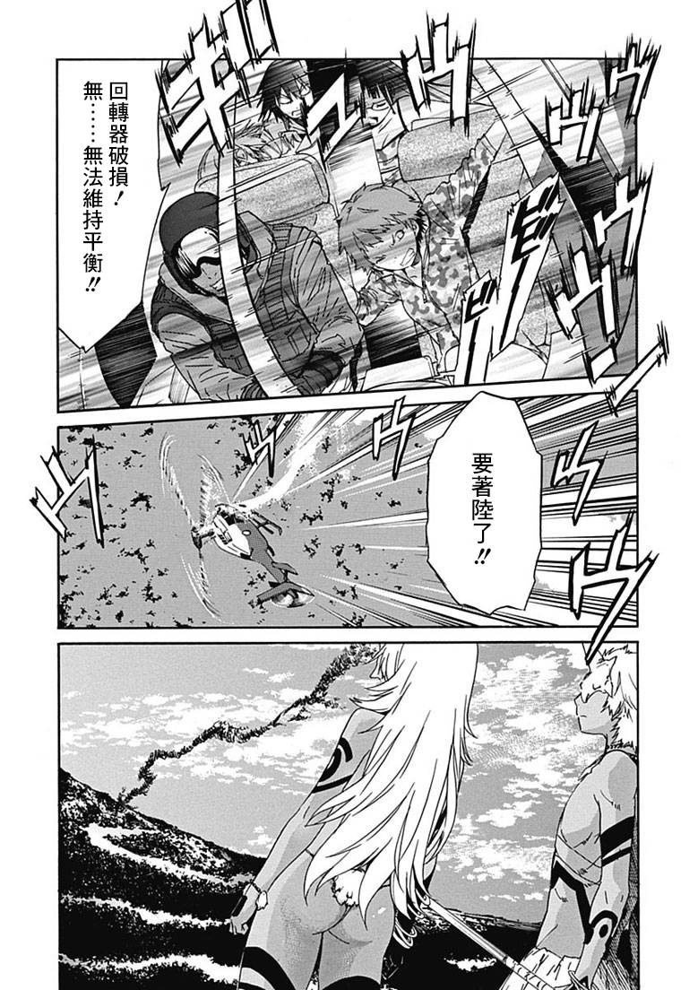 GUNXCLOVER第18话图