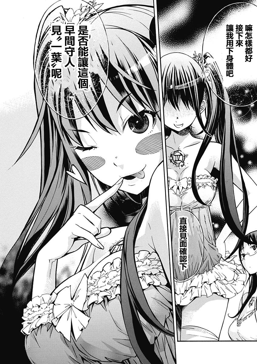 GUNXCLOVER第2话图