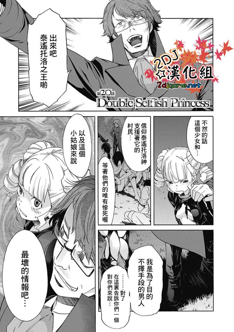 GUNXCLOVER第20话图