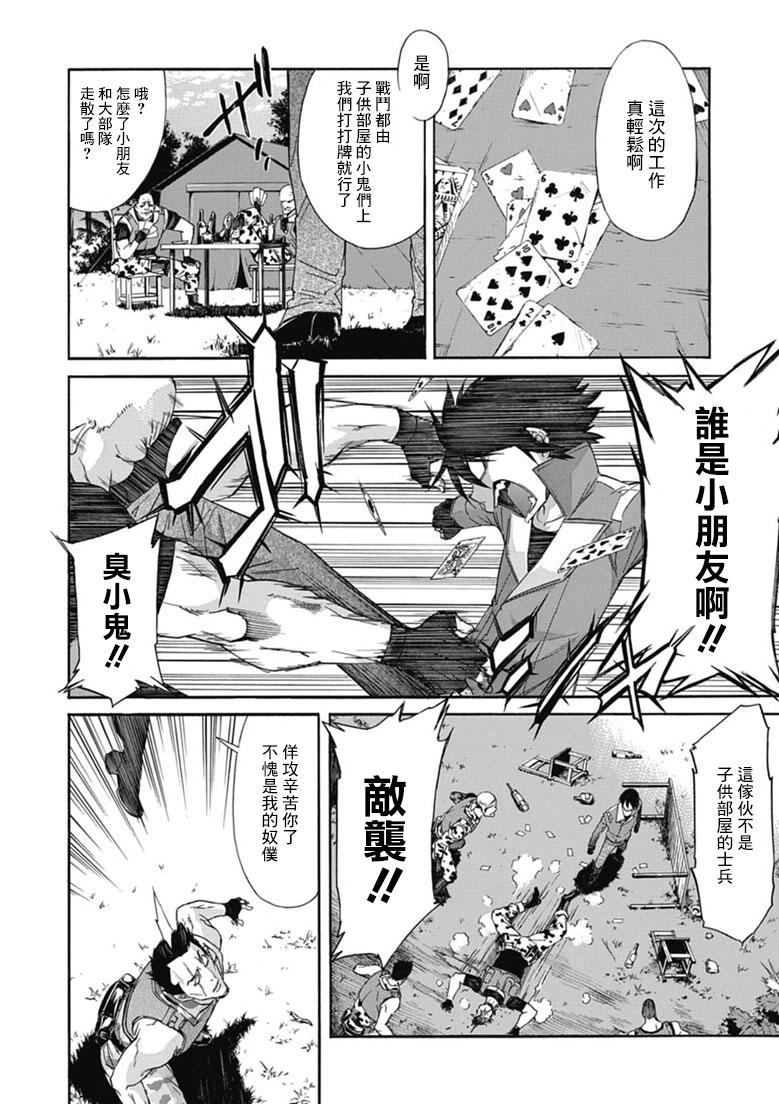 GUNXCLOVER第21话图