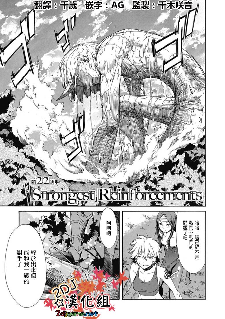 GUNXCLOVER第22话图