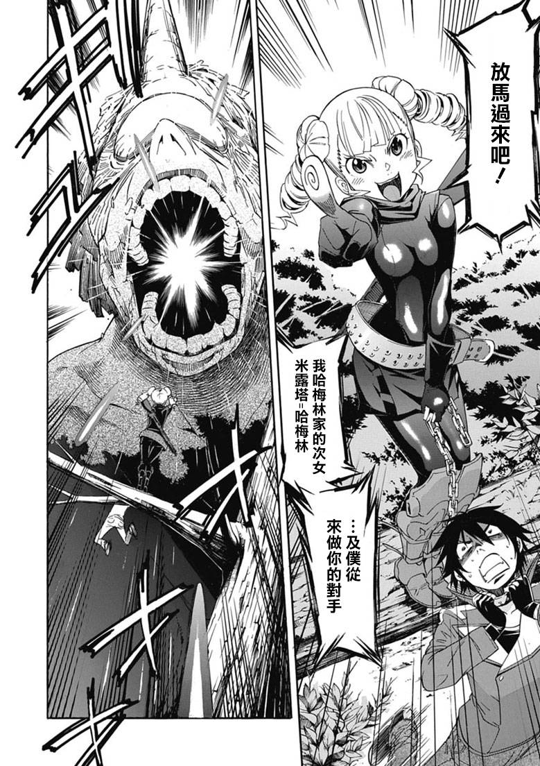 GUNXCLOVER第22话图