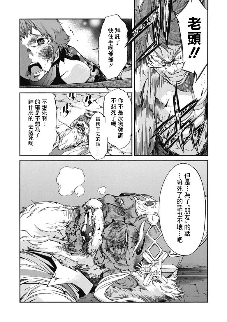 GUNXCLOVER第22话图