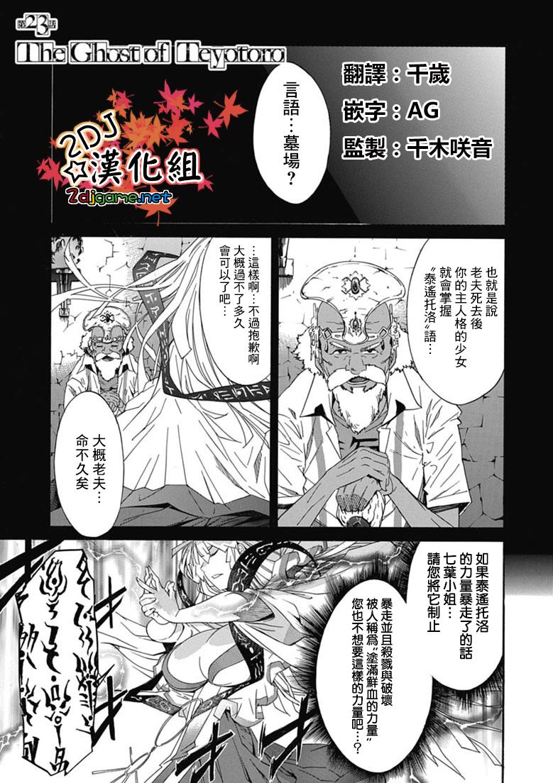 GUNXCLOVER第23话图