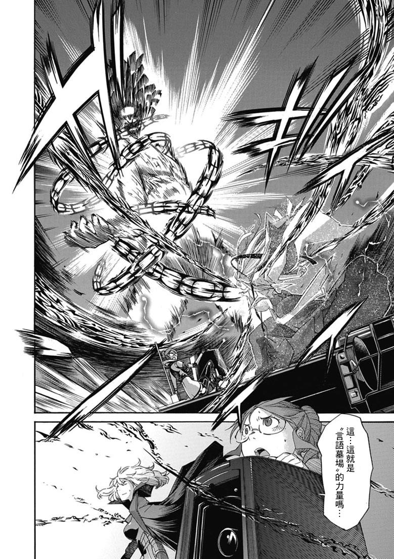 GUNXCLOVER第23话图