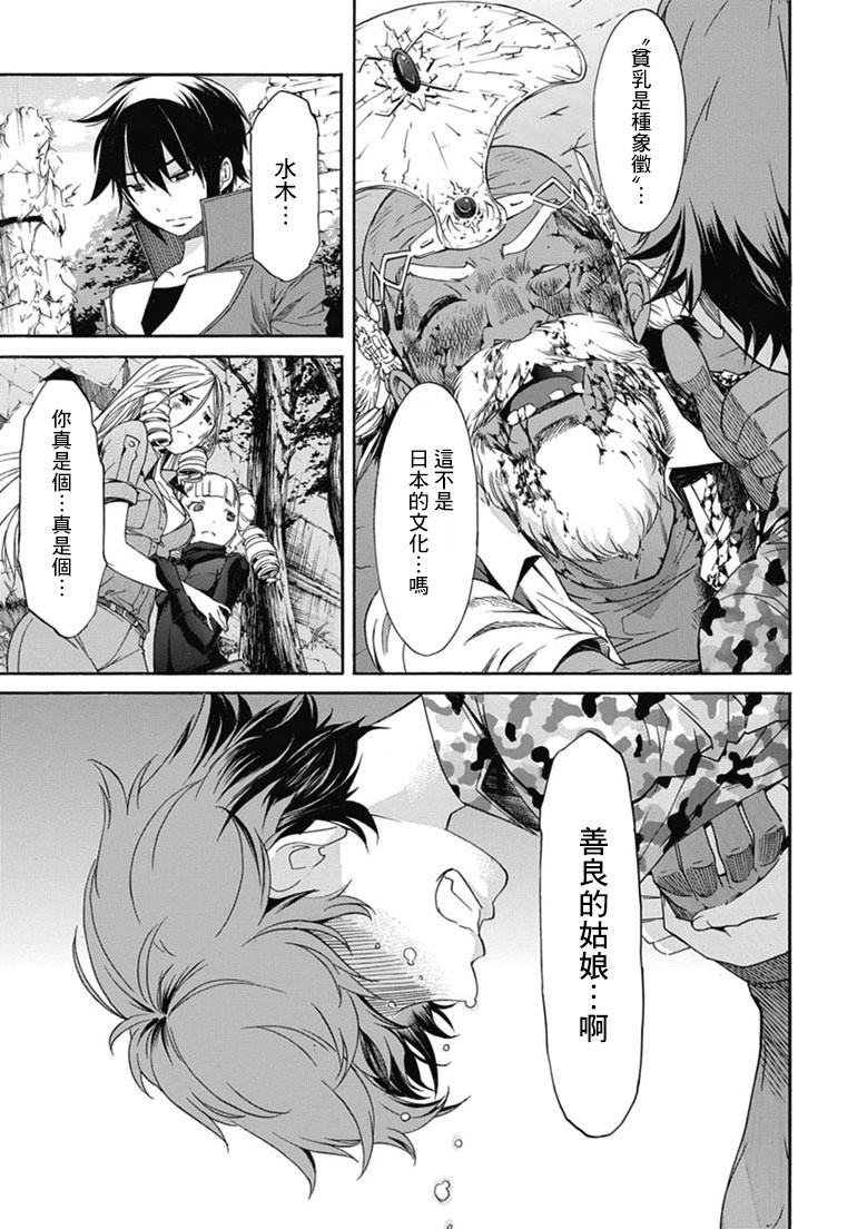 GUNXCLOVER第23话图