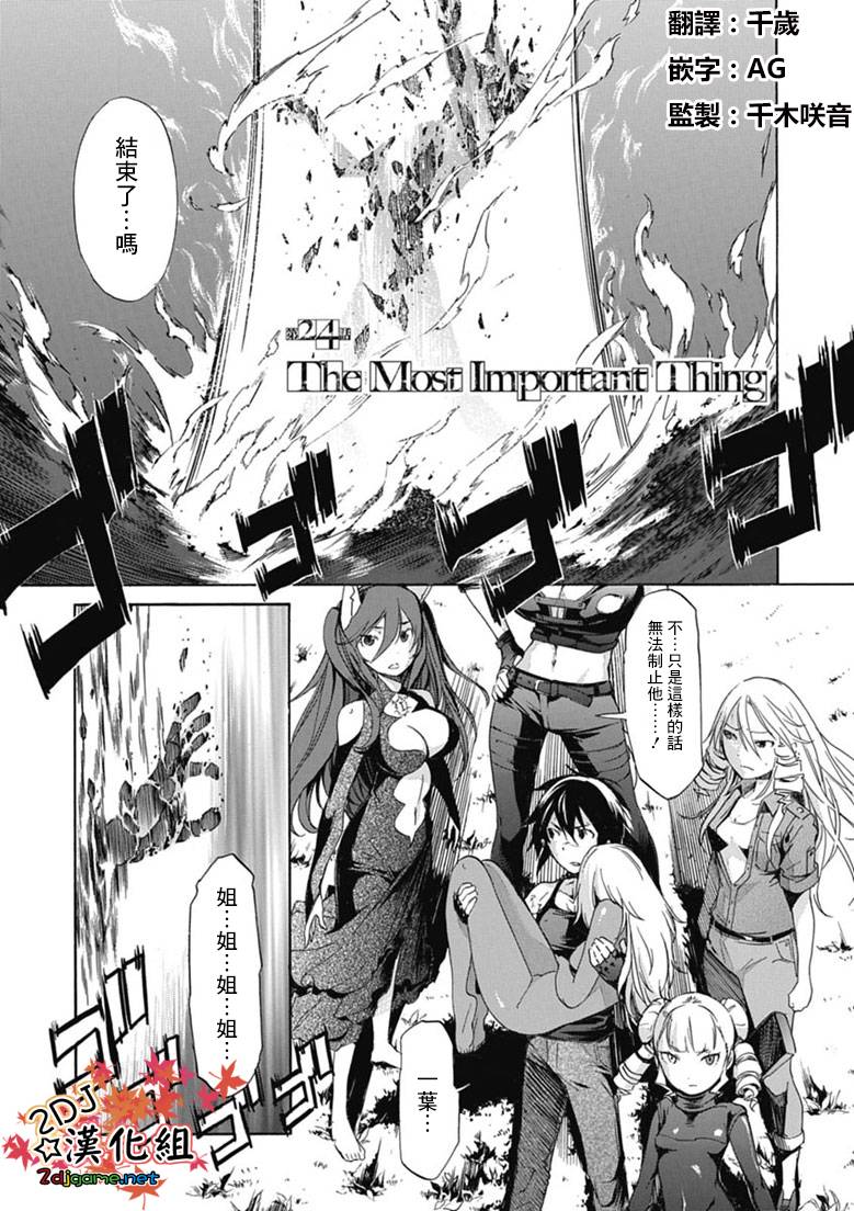 GUNXCLOVER第24话图