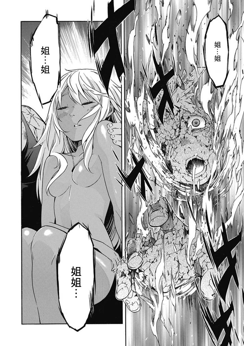 GUNXCLOVER第24话图