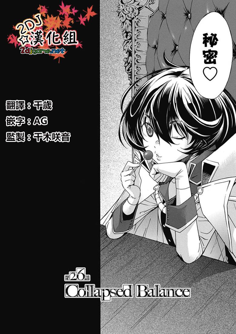 GUNXCLOVER第26话图